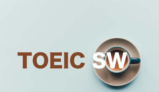 TOEIC SWの結果（2020年11月）